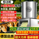 洁晖碎菜机碎草机铡草机家用不锈钢农用喂鸡瓜果蔬菜切菜打菜机粉碎机 【1400W】304不锈钢+铜芯电机 家用碎菜机商用碎草机饭店绞肉机