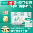 全棉时代【丁禹兮推荐】100%棉一次性洗脸巾抽纸婴儿棉柔巾擦脸干湿两用 【经典款】 1层 100片*18包