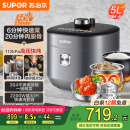 苏泊尔（SUPOR）【国家补贴】IH鲜呼吸猛火电压力锅5L智能预约112kPa电饭煲高压锅4-6人家用 316L球釜SY-50HC8015Q