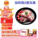 CP正大食品樱桃谷鸭鸭胸肉2.4斤 生鲜冷冻 去皮鸭胸肉 火锅麻辣烫