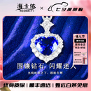 海卡依 HEEKAIYI皇家蓝宝石项链女钻石吊坠奢侈首饰七夕情人节生日礼物送老婆女友 【精选】2.01ct-皇家蓝宝石项链