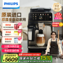 飞利浦（PHILIPS）【欧洲进口】新5系ultra意式全自动家用咖啡机 研磨一体冷热双萃3s速启 顶配款EP5548 送礼