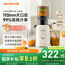 九阳（Joyoung）榨汁机原汁机 家用多功能大口径电动榨汁机全自动冷压炸果汁果蔬机渣汁分离Z11-LZ820