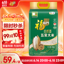 福临门 自然香五常大米 10斤/袋（新旧包装交替发货）