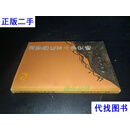 湘鄂西红军斗争史略 贺彪 华夏出版社二手书