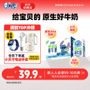 QQ星伊利原生DHA儿童纯牛奶125ml*16盒 礼盒装 