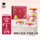 babycare宝宝辅食碗勺子不锈钢儿童餐具水杯学饮恐龙保温杯饭盒新生儿礼盒