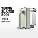 北鼎(正品、全新直发)新款智能饮水机即热式饮水机家用小型 浅衫绿饮水机901