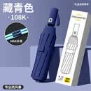 小米宙新款全自动伞加强伞骨雨伞太阳伞防紫外黑胶防晒遮阳伞 196骨抗风暴加大加强防晒全自动伞【蓝色】