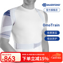 保而防（BAUERFEIND） 护肩OmoTrain肩关节早期保护型运动护肩 钛灰色 4码