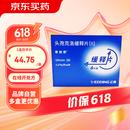 【原研药】希刻劳 头孢克洛缓释片(Ⅱ) 0.375g*6片/盒 2盒装