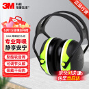 3M隔音耳罩睡觉防噪音工业降噪33db 黑绿色X4A耳罩 1副