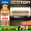 海尔（Haier）国家补贴20%电热水器60升 PD3 金刚无缝胆终身免换镁棒一级能效节能省电储水式大水量家用洗澡速热
