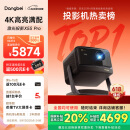 当贝X5SPro 4K超高清激光云台投影仪家用 卧室智能电视影院畅玩游戏国家补贴20%（MT9679芯片 4+128G）