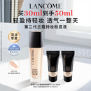 兰蔻新持妆粉底液PO-01 象牙白30ml持久遮瑕油皮化妆品生日礼物送女友