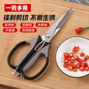 张小泉厨房剪刀不锈钢剪刀食物剪子鸡骨剪辅食剪刀大剪刀食品剪烤肉剪
