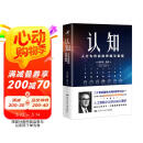 认知：人行为背后的思维与智能