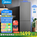 美的（Midea）三门249家用电冰箱小型三开门风冷无霜变频一级能效多门宿舍租房以旧换新MR-249WTPE【国家补贴】