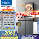 海尔（Haier）465升十字对开四开门电冰箱家用风冷无霜一级能效变频超薄BCD-465WGHTDE9S9家电国家补贴20%