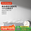 斯诺曼五星级酒店羽绒床垫15%白鹅绒床垫床褥子鹅毛床垫180x200cm【白】