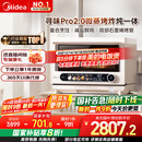 美的（Midea）厨房好物寻味pro2.0微蒸烤炸炖一体机家用台式平板微波炉烤箱蒸箱空气炸蒸烤箱一体机G3E Pro