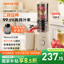 九阳（Joyoung）【政府补贴】NFC榨汁机原汁机 家用多功能电动冰淇淋机全自动冷压榨果汁果蔬机渣汁分离Z5-LZ550 