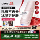 Ulike  【政府补贴】Air4蓝宝石冰点脱毛仪去小胡子刮毛刀剃毛器美容仪生日礼物送女友 