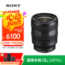 索尼（SONY）【国家补贴】FE 24-50mm F2.8 G 全画幅F2.8大光圈标准变焦G镜头(SEL2450G)