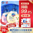 舒肤佳抑菌泡沫洗手液 樱花香300g+白茶香300g 健康抑菌99.9%