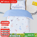 水星儿童（MERCURY Kids）水星家纺 幼儿园抗菌七件套(海蓝色/海洋)0.6-1m床 婴幼儿A类