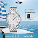 天梭（TISSOT）手表 俊雅系列男表 瑞士石英男士钢带腕表商务表毕业礼物