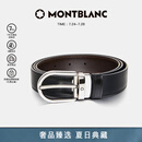 万宝龙MONTBLANC椭圆针扣黑棕双面腰带皮带3cm 38157/128135 礼物