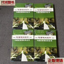 陵园规划设计与建设管理实务全书 (全4册) 臧广州 知识出版社 二手书