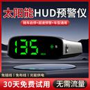 安尼沃科   ANYWALK2025新款太阳能汽车电子狗抬头显示器安全预警仪雷达测速车速表