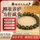 【非遗传承】护肝养肝合香珠加班熬夜喝酒排毒中药清肝祛火手串 清肝去火8mm*23颗【推荐女士】