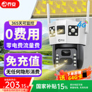 乔安4g太阳能摄像头室外户外终身免充值流量不用网络免插电手机远程监控器家用360度无死角带全景夜视