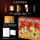 一念敦煌 敦煌壁画线稿描摹本全三册 赠金色描线笔 敦煌线描本 成人静心解压涂色描金 佛画人物装饰纹样临摹画册 敦煌壁画白描画本画画 一念敦煌礼盒装