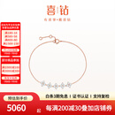喜钻红18K金钻石手链幸运四叶草钻石手饰送女友订婚结婚首饰节日礼物 18K玫瑰金70分