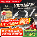 爱仕达（ASD）炒锅无涂层纯钛炒菜锅钛锅防粘0涂层燃气电磁炉通用32cm适合3-5人