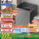 统帅（Leader）海尔智家出品 波轮洗衣机全自动10公斤宿舍租房一级能效 以旧换新 家电国家补贴20%XQB100-L539