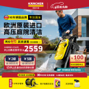 KARCHER德国卡赫洗车机洗车高压喷枪庭院清洗机家用洗车水枪原装进口K5C