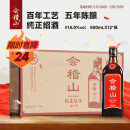 会稽山 纯正五年 半干型 绍兴黄酒 500ml*12瓶 整箱装 花雕