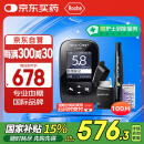 罗氏（ROCHE）血糖仪家用智航型卓越升级款免调码测试仪（100片试纸）
