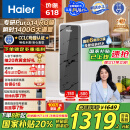 海尔（Haier）鲜活水家用净水机1200G pro 6年RO净饮机厨下净水器3.48L/分钟 HKC3000-R793D2U1国家补贴