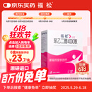 【原研进口】福松 聚乙二醇4000散 10g*10袋/盒  老人孕妇可用