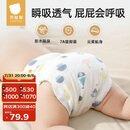 贝肽斯尿布婴儿纱布一体式固定带尿戒子可水洗尿布片 XL码4条装 15-30斤