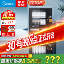 美的（Midea）家用台式小型消毒柜 高温立式二星级94L 大容量四层碗柜餐具碗筷烘干收纳柜【国家补贴】100R05