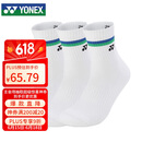 YONEX尤尼克斯羽毛球袜吸汗透气运动袜男款145134BCR白三双装
