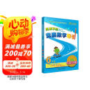 高思学校竞赛数学导引 六年级（详解升级版）新概念奥林匹克数学丛书