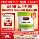 Swisse斯维诗 大豆卵磷脂胶囊1200mg 呵护肝脏清净身体维持健康120粒/瓶